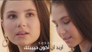 أريد أن أكون حبيبتك – سكس مترجم