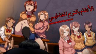 سكس هنتاي إغتصاب وإنتقام التنويم المغناطيسى hentai sex