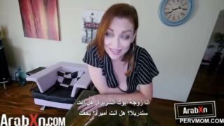 نيك الام الشريرة | سكس امهات مترجم